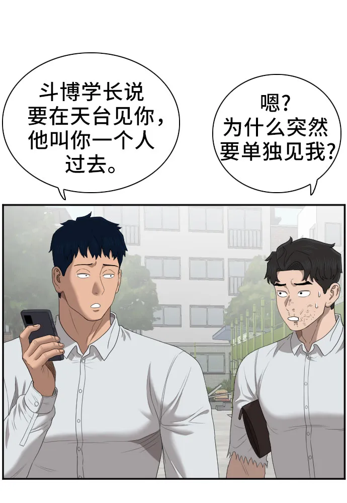 第50话 第32页