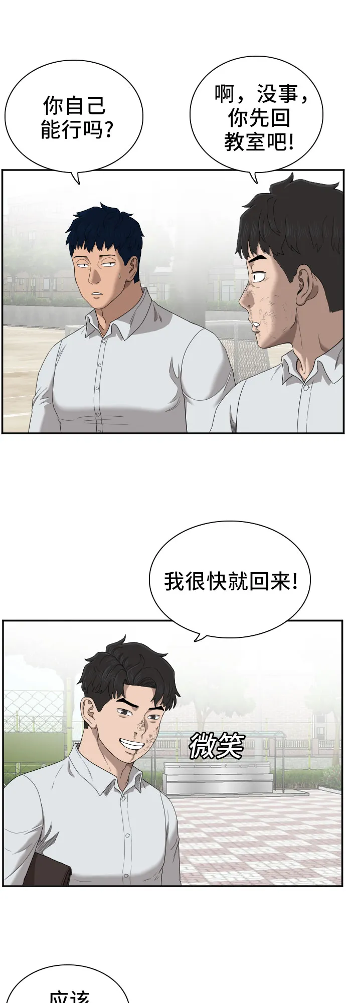 第50话 第33页
