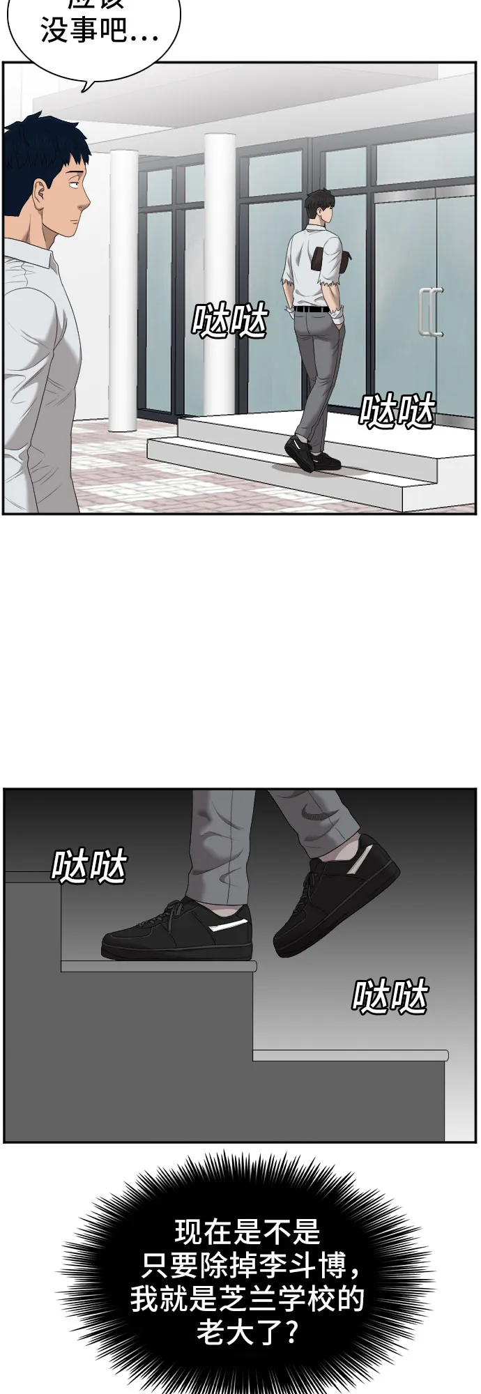 第50话 第34页