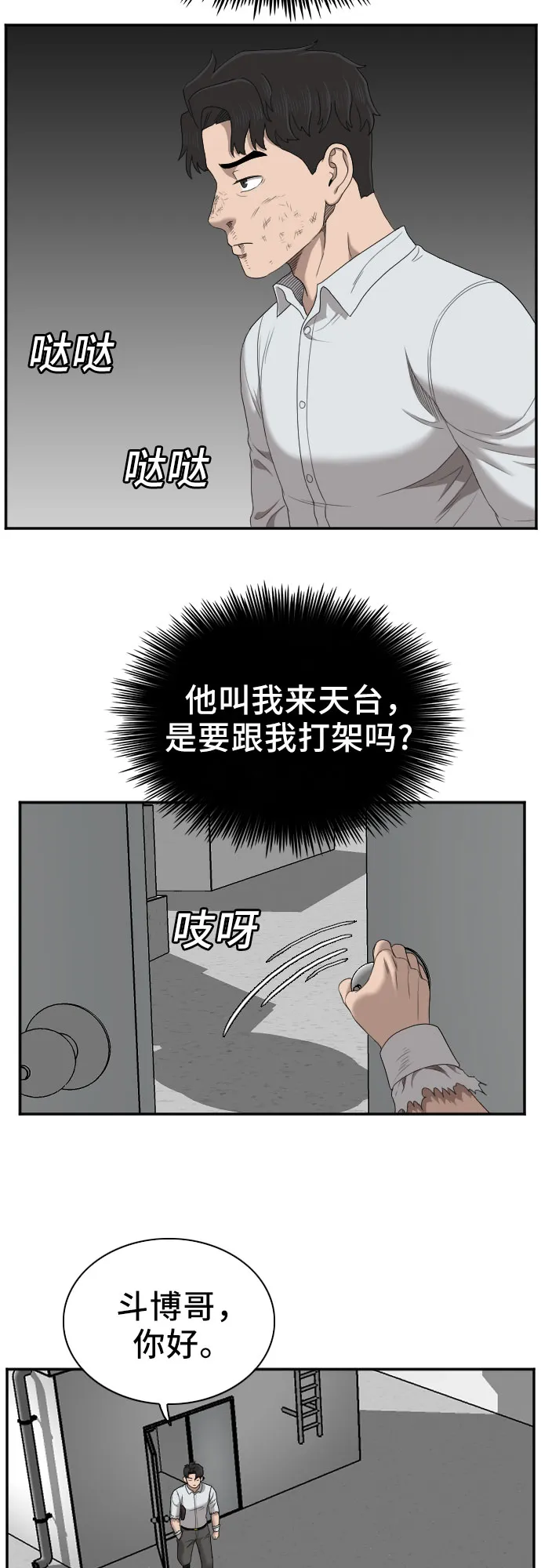 第50话 第35页