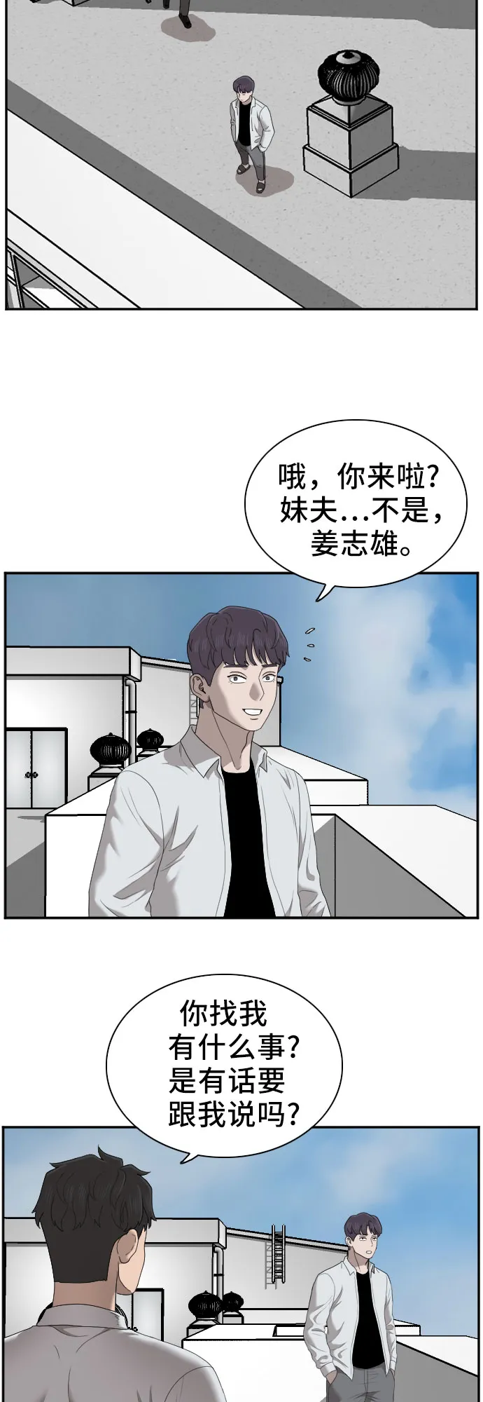 第50话 第36页