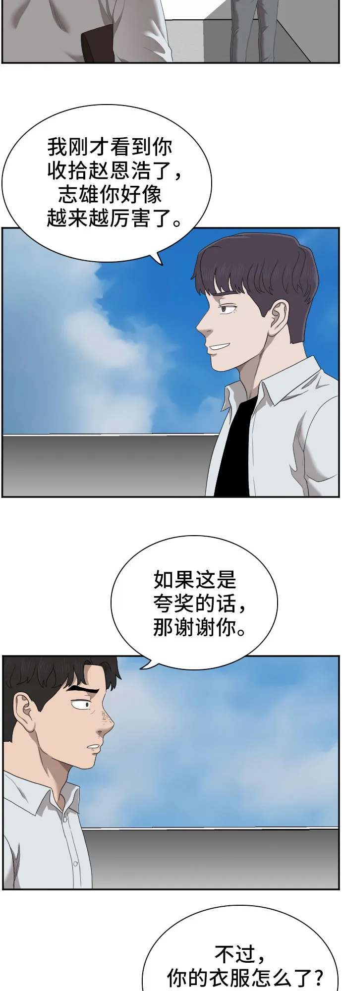第50话 第37页