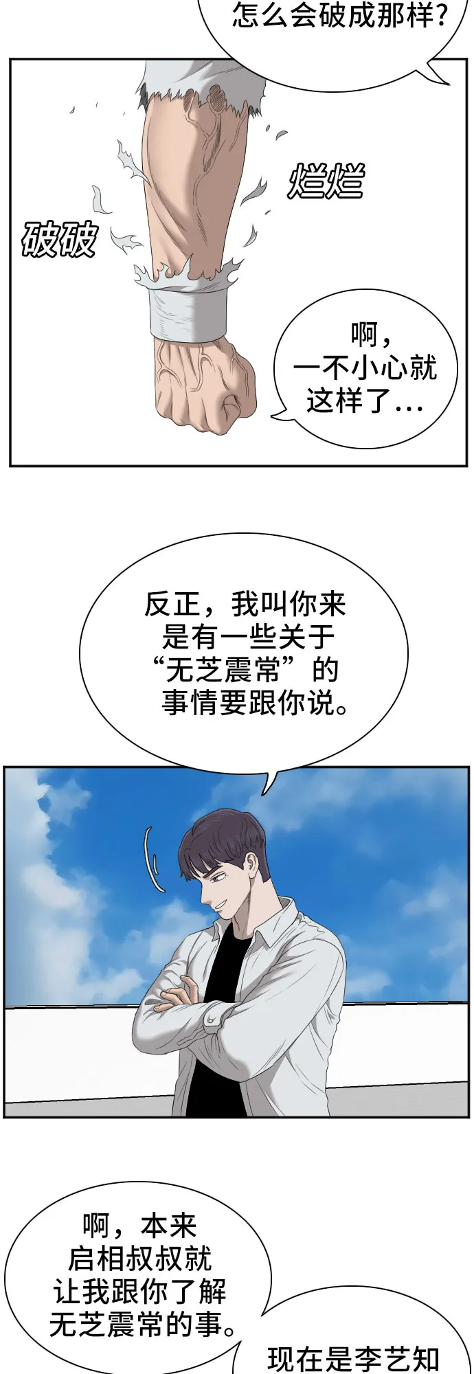第50话 第38页