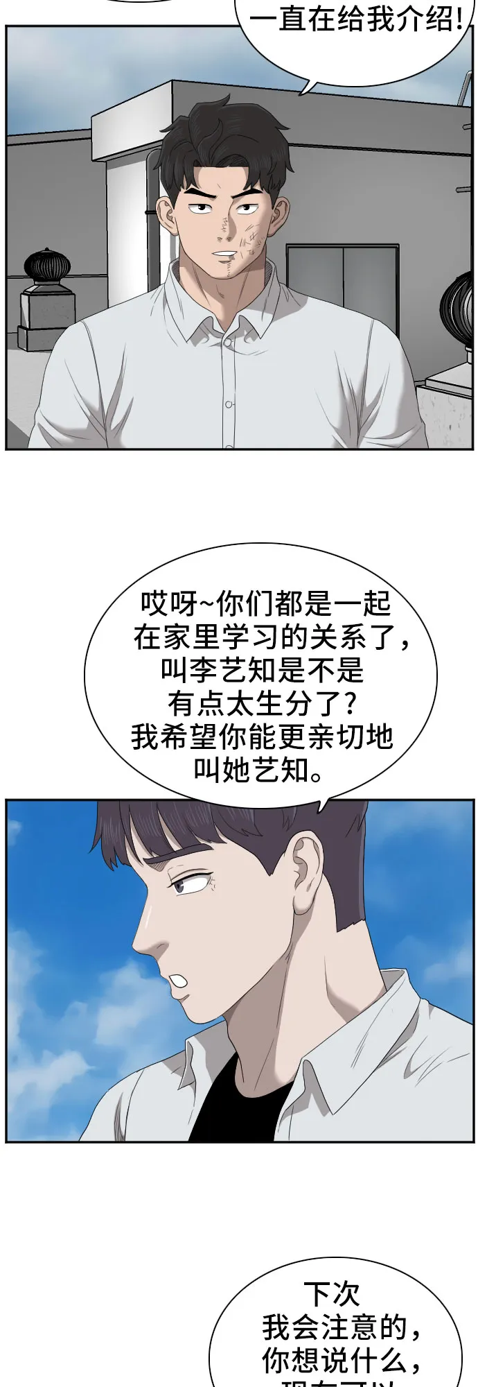 第50话 第39页