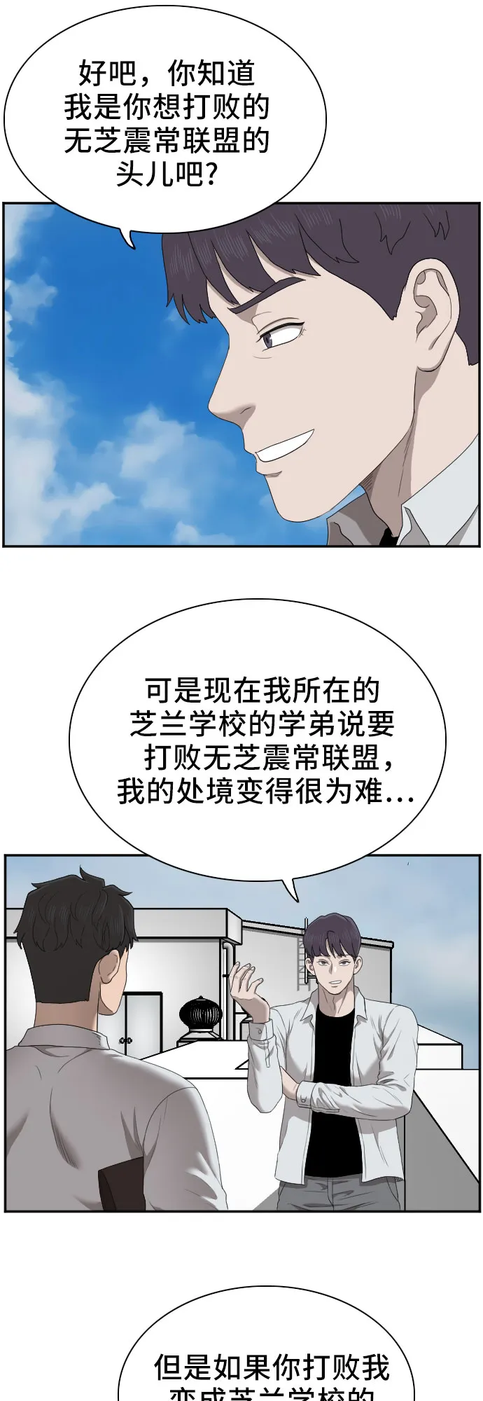 第50话 第41页