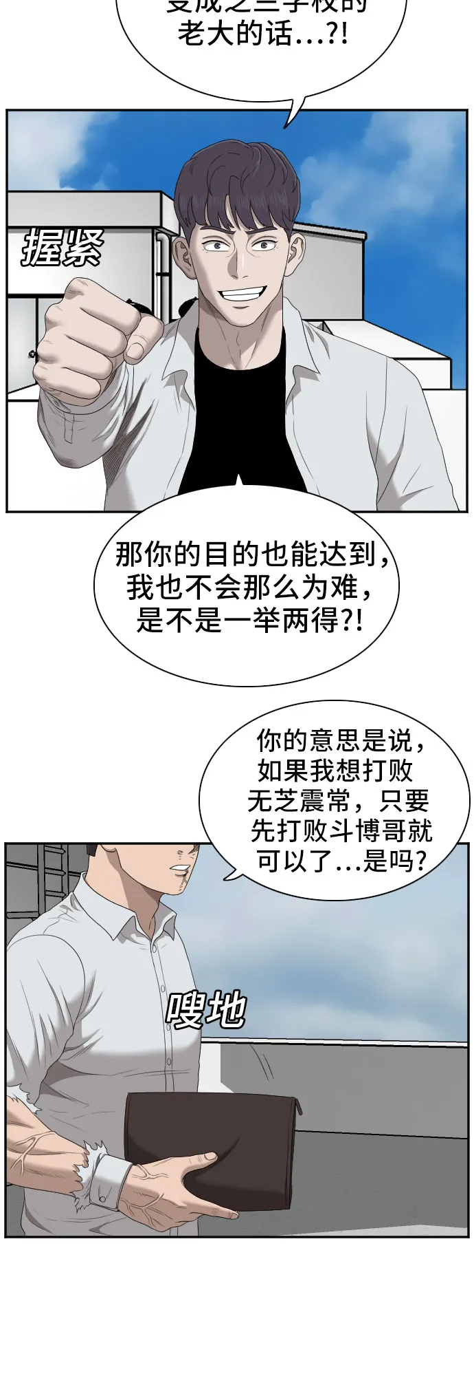 第50话 第42页