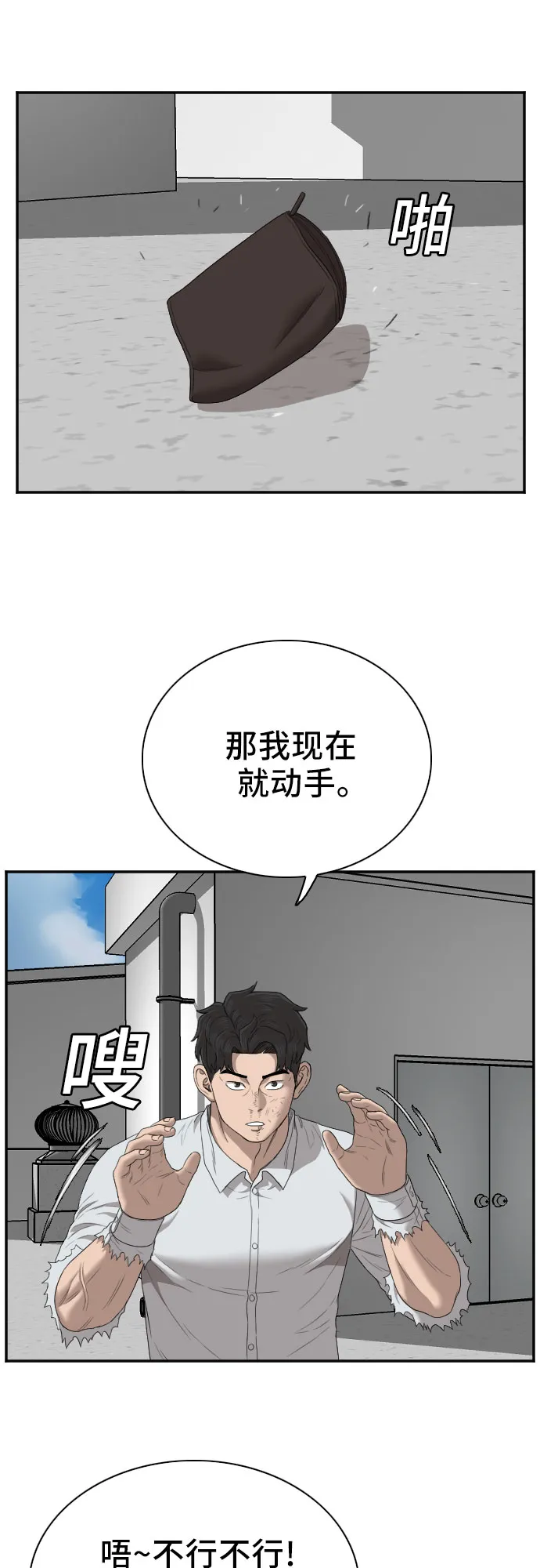 第50话 第43页