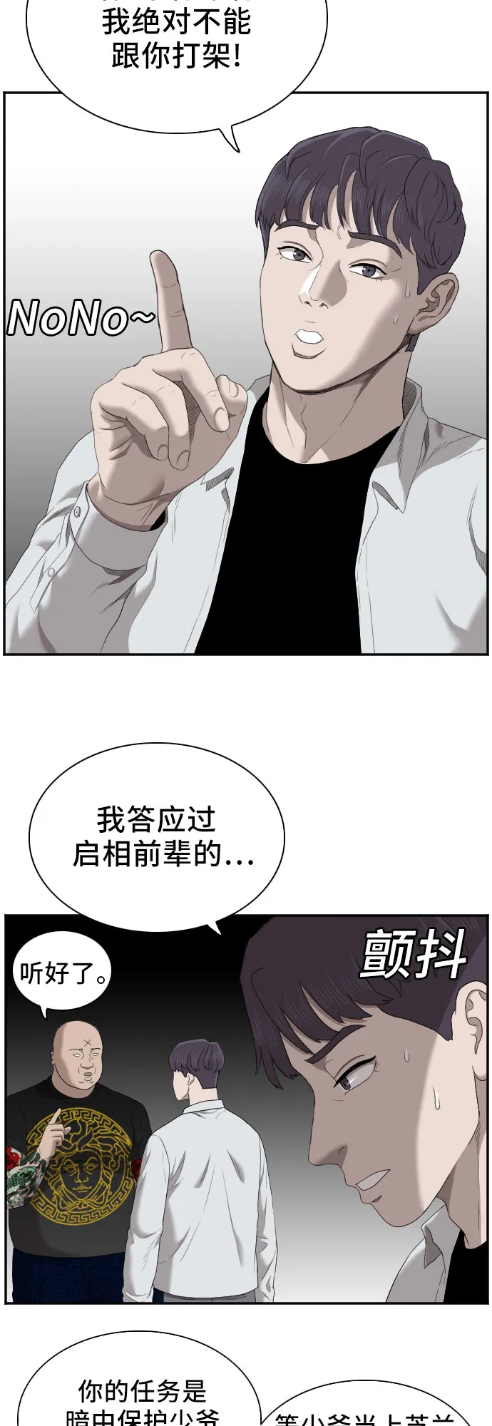 第50话 第44页