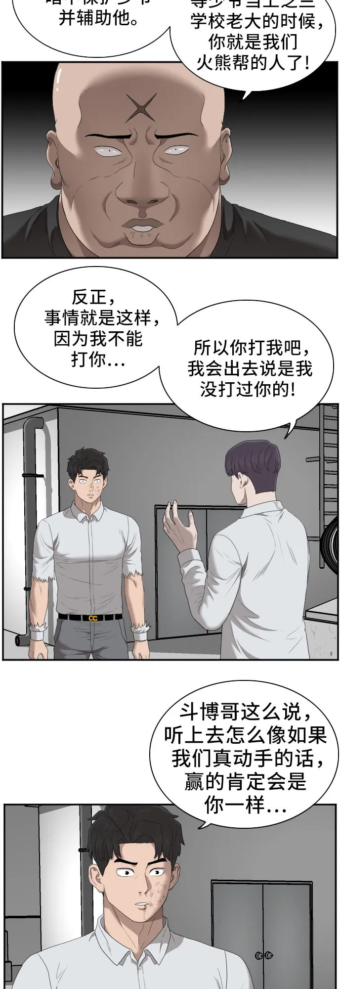 第50话 第45页