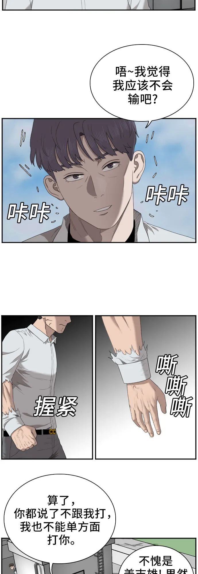第50话 第46页