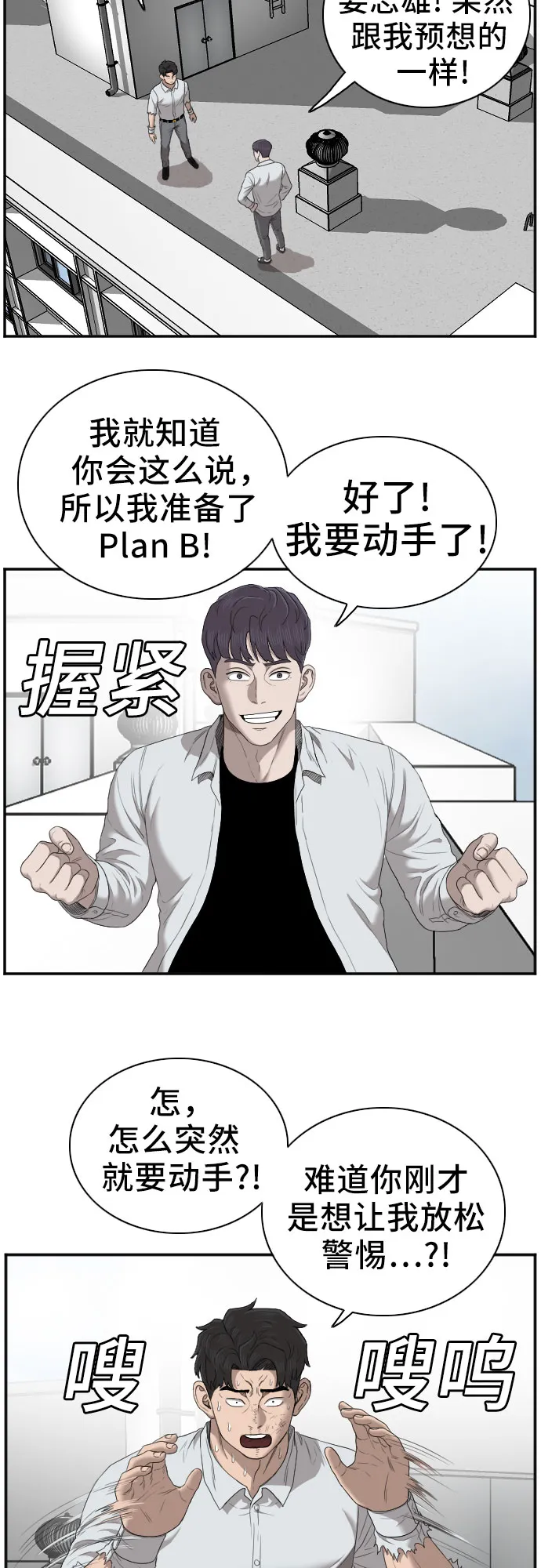 第50话 第47页