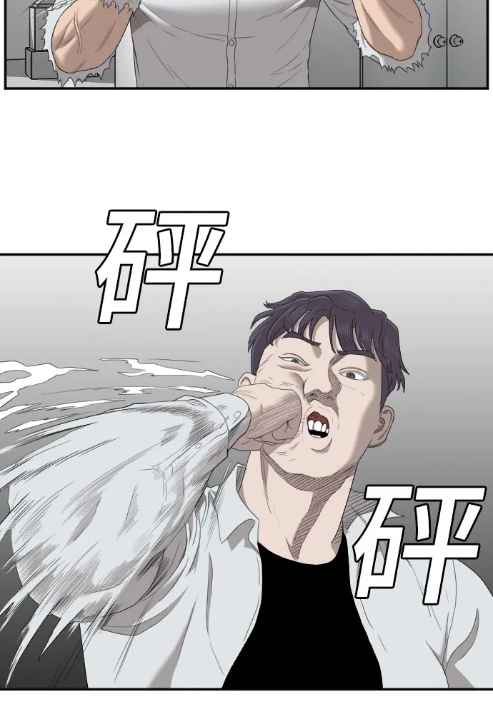 第50话 第48页