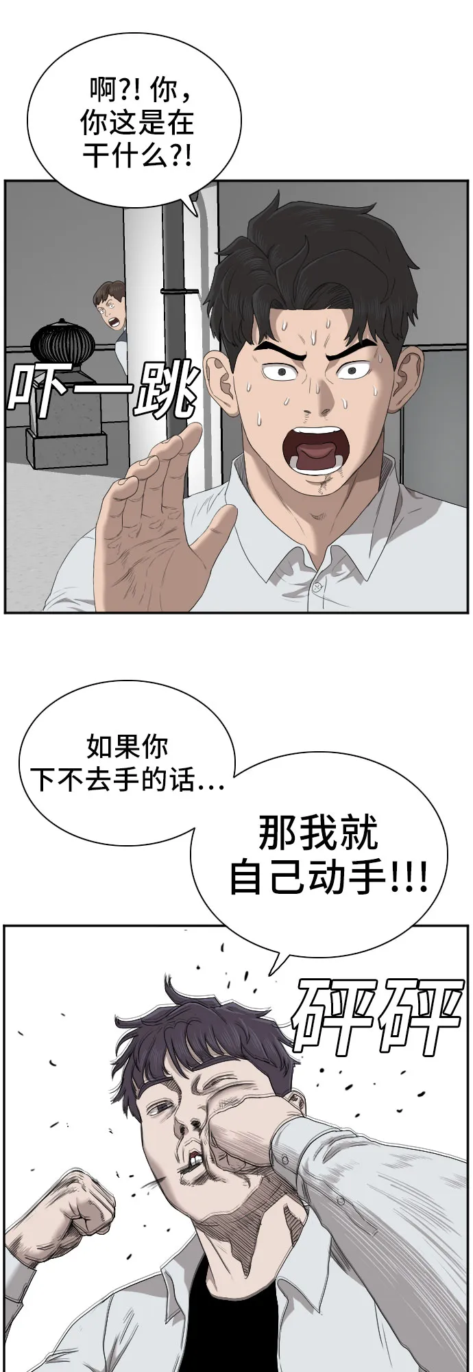 第50话 第49页