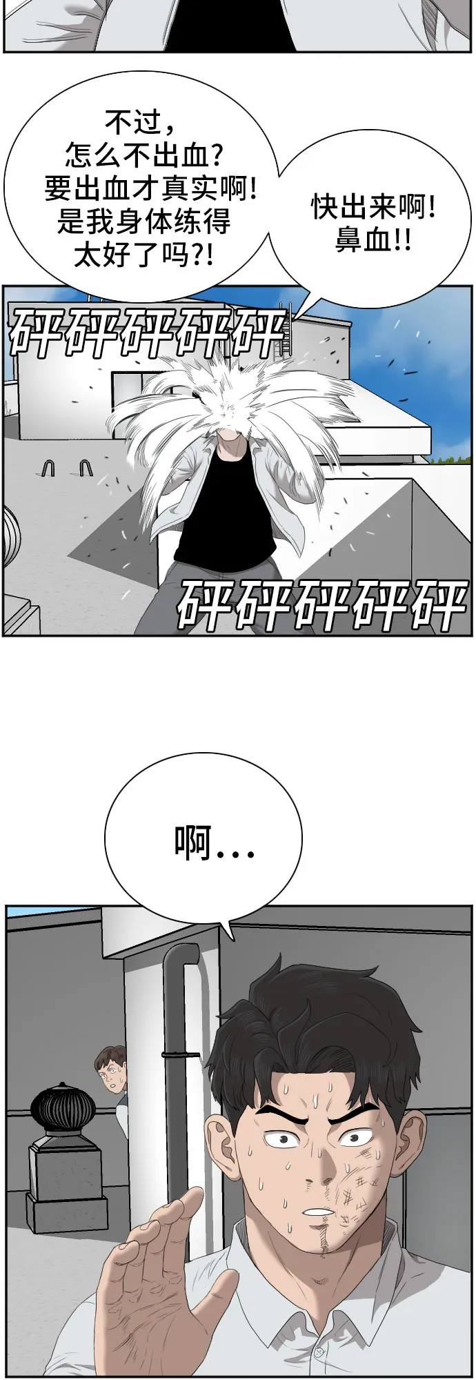 第50话 第50页