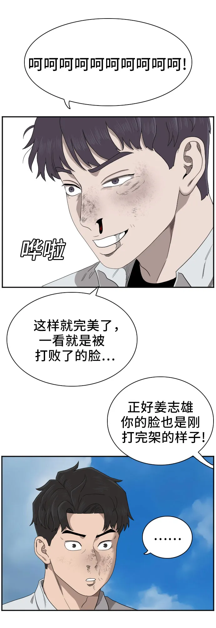 第50话 第51页