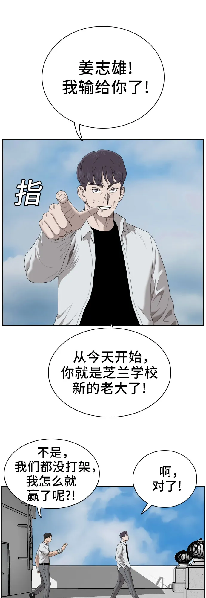 第50话 第52页