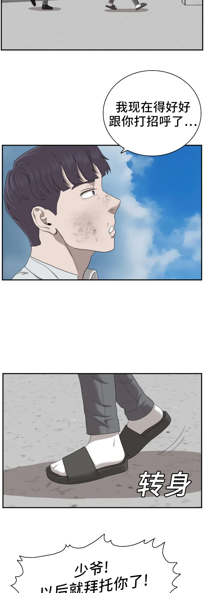 第50话 第53页