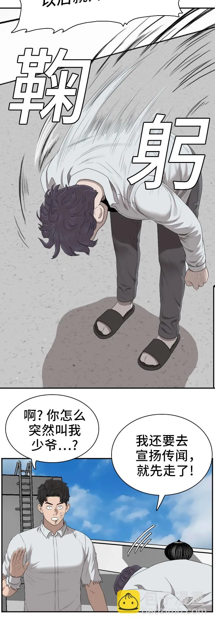第50话 第54页