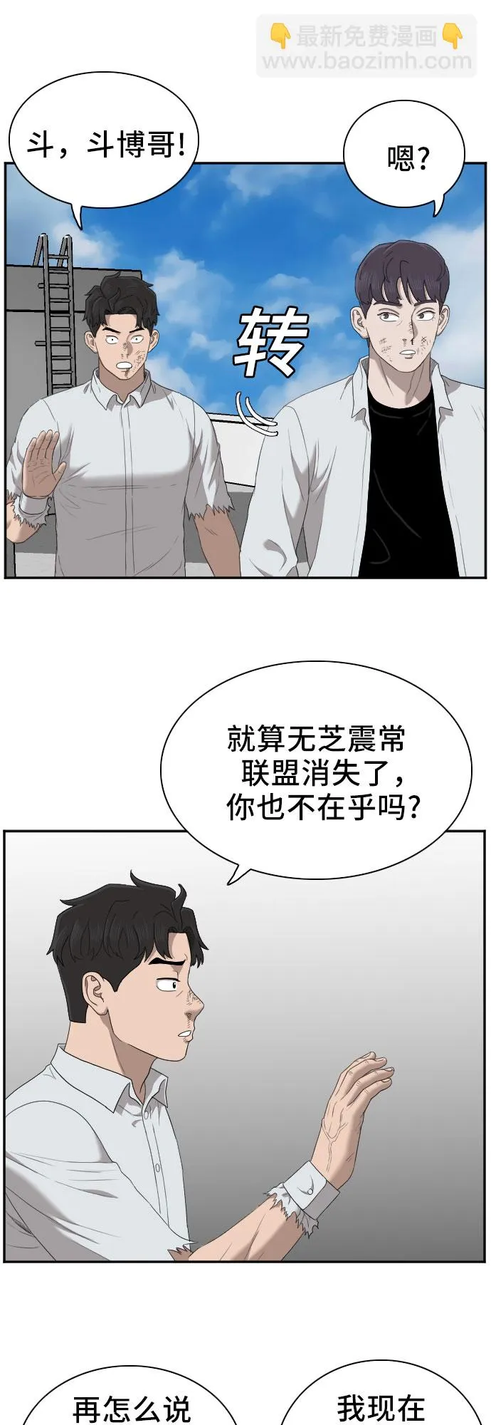 第50话 第55页