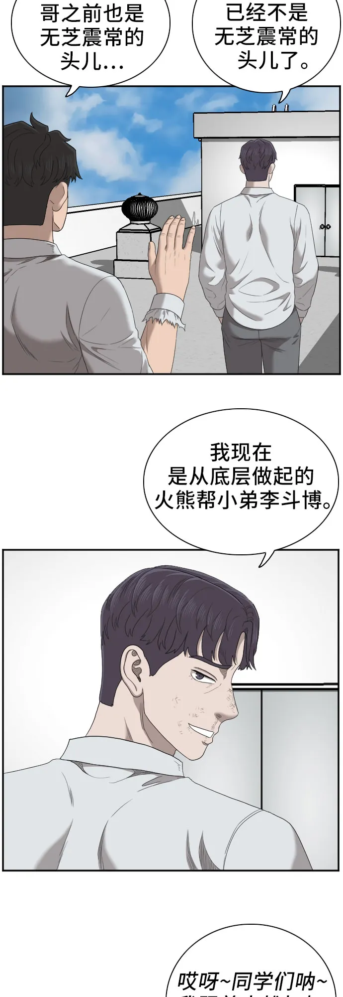 第50话 第56页