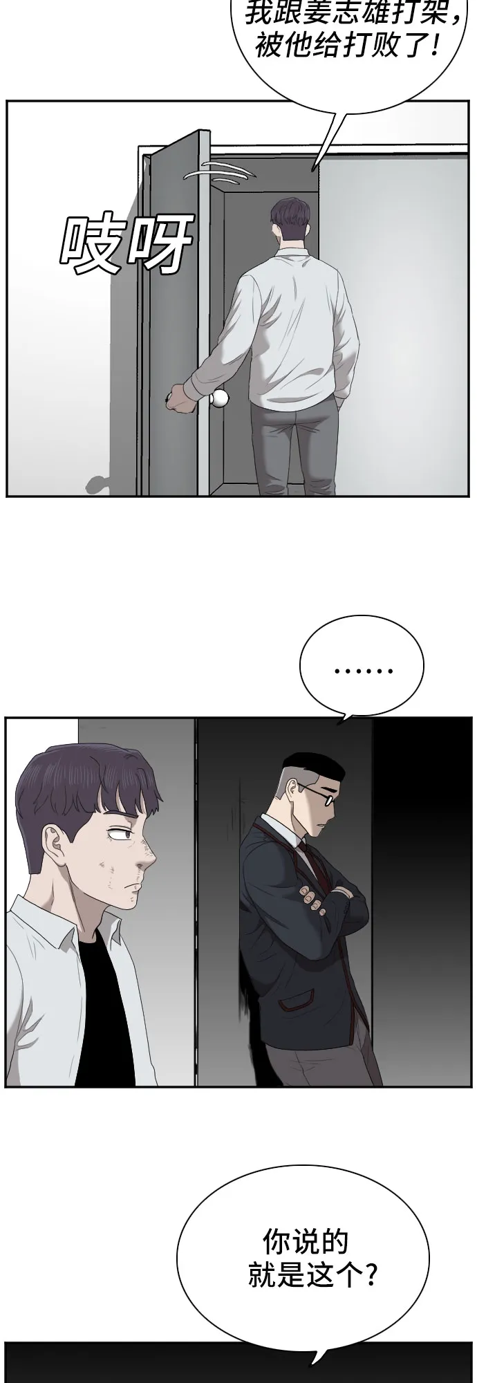 第50话 第57页