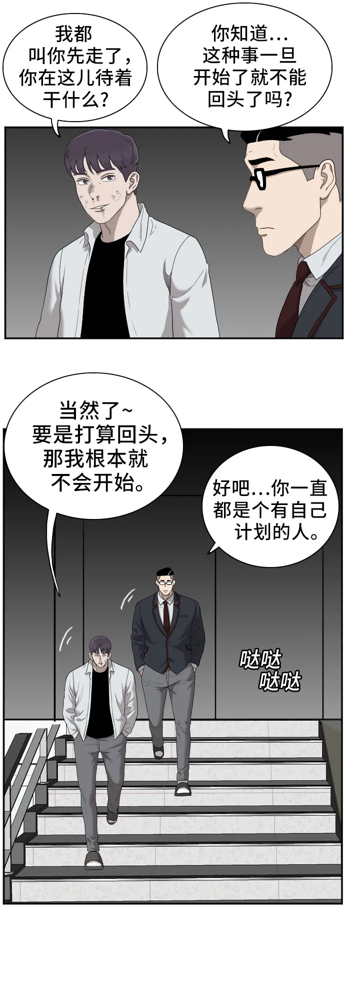 第50话 第59页