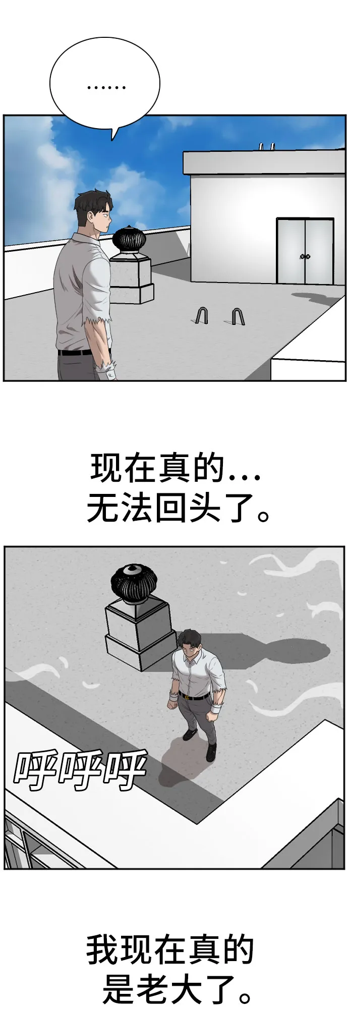第50话 第60页