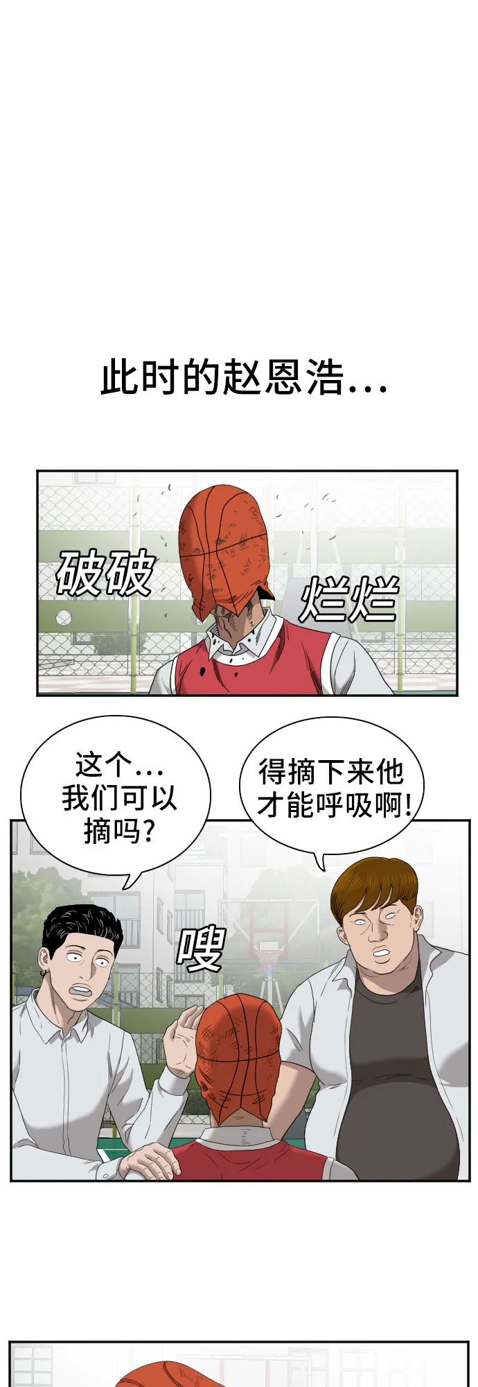 第50话 第62页