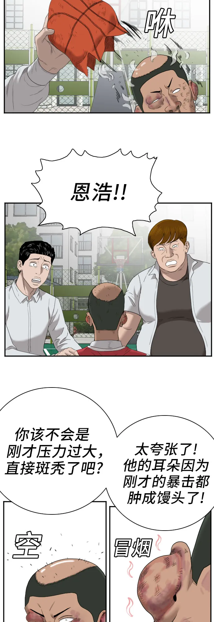 第50话 第63页