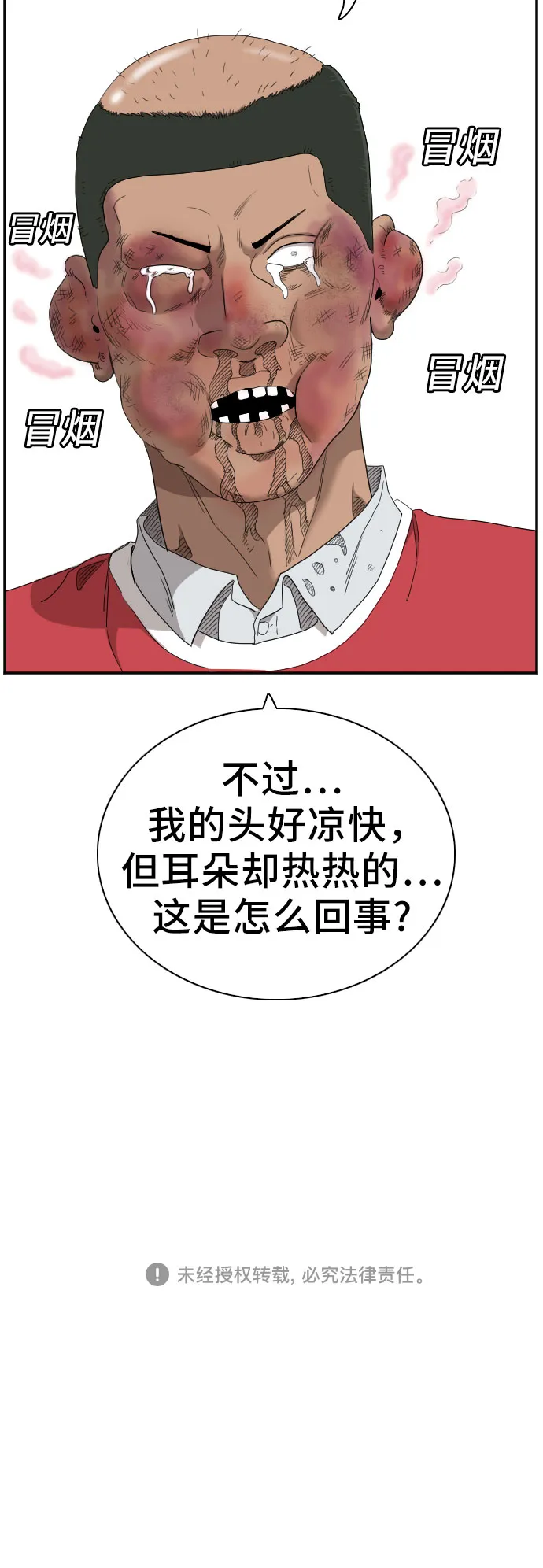 第50话 第65页