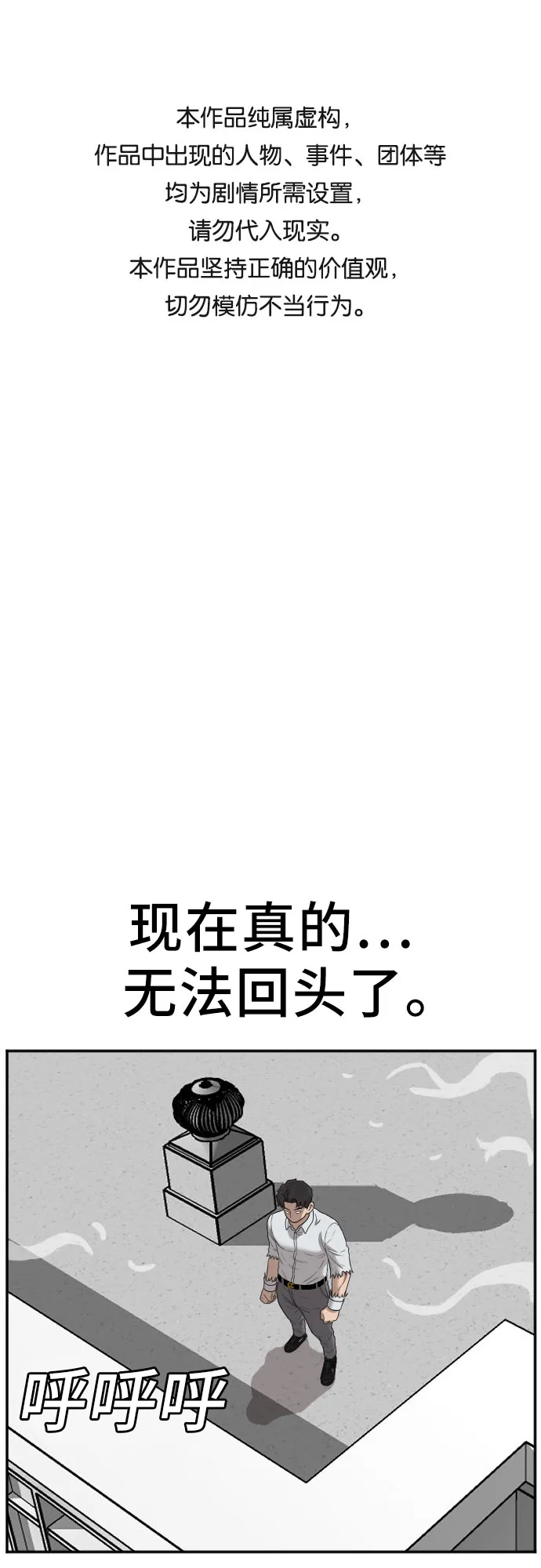 第51话 第1页