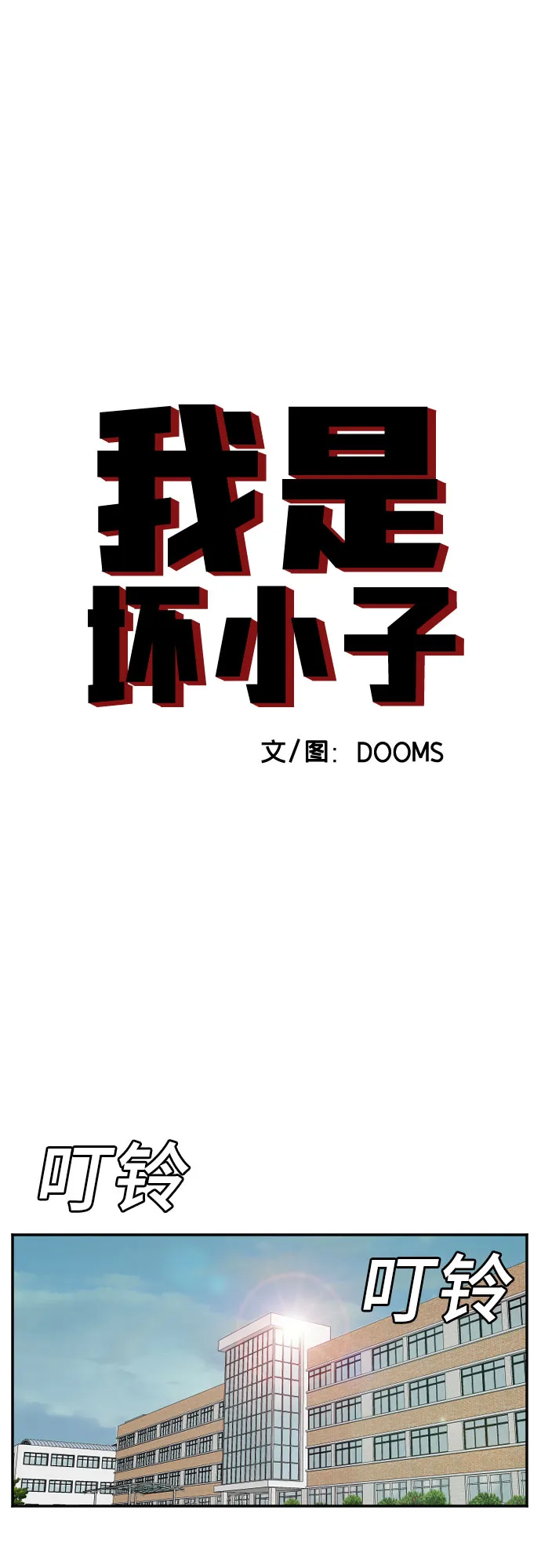 第51话 第3页