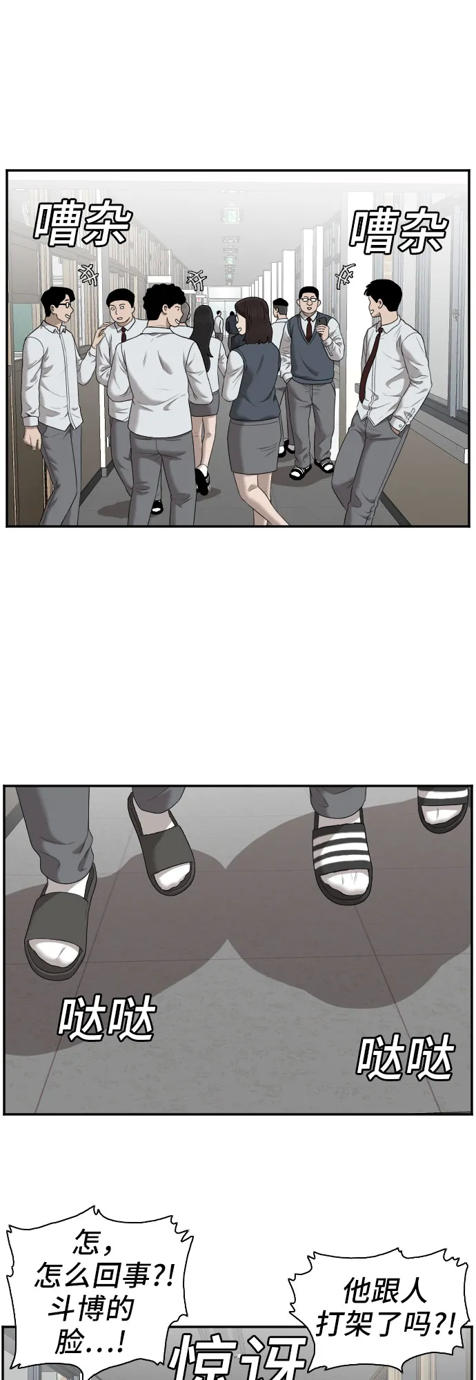 第51话 第4页