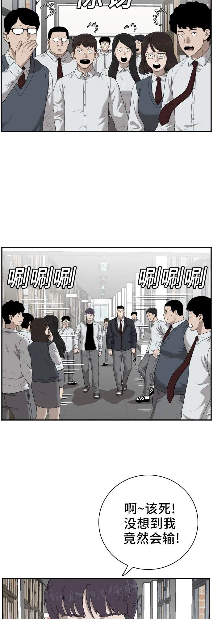 第51话 第5页
