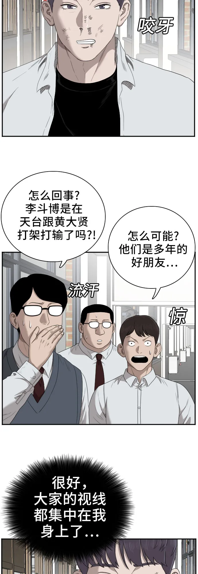 第51话 第6页