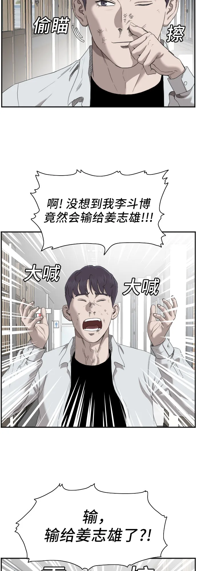 第51话 第7页