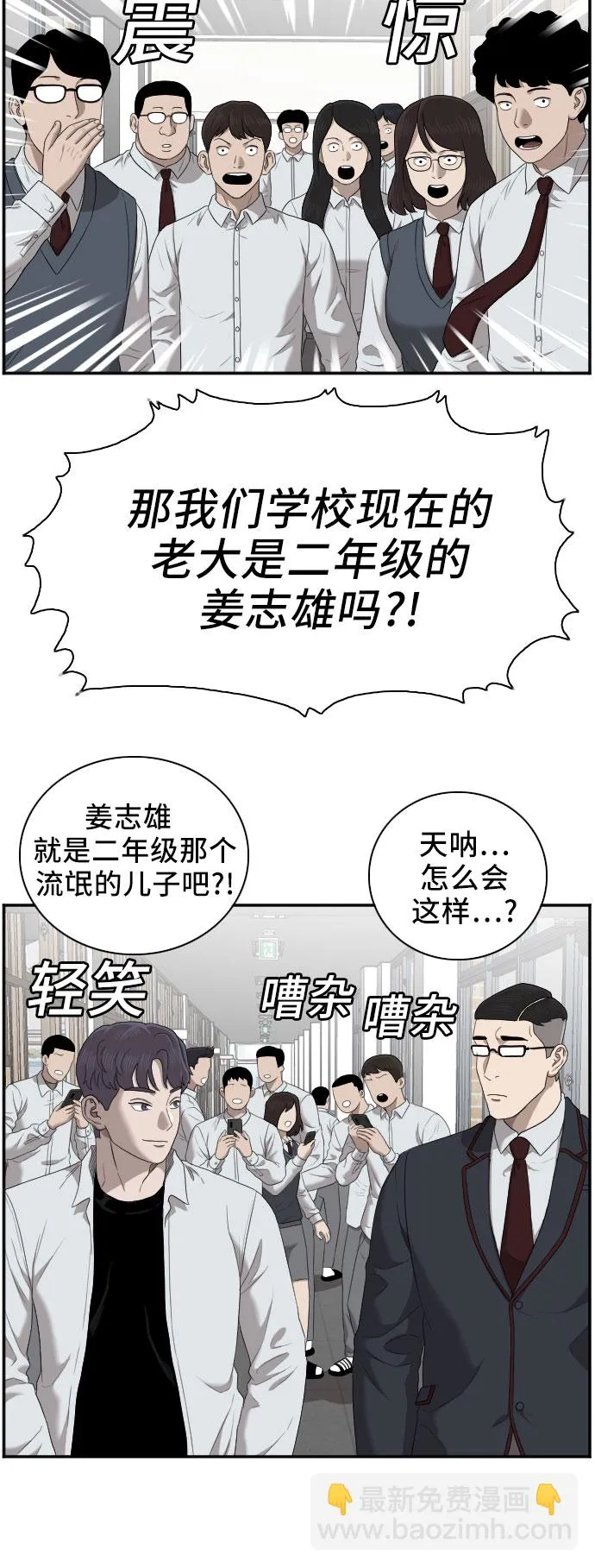 第51话 第8页