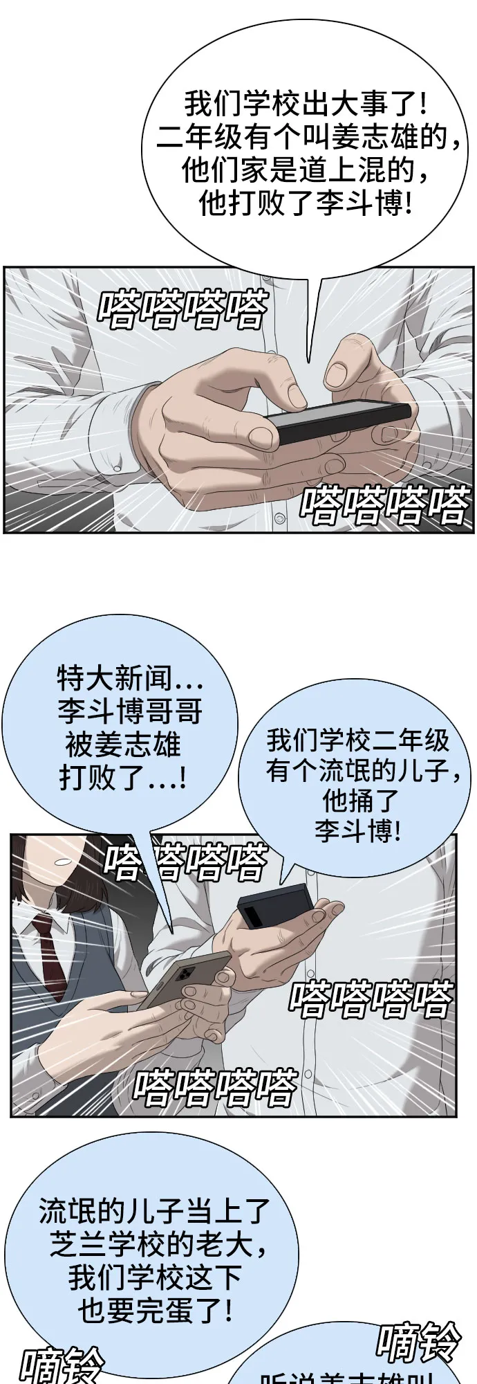 第51话 第9页