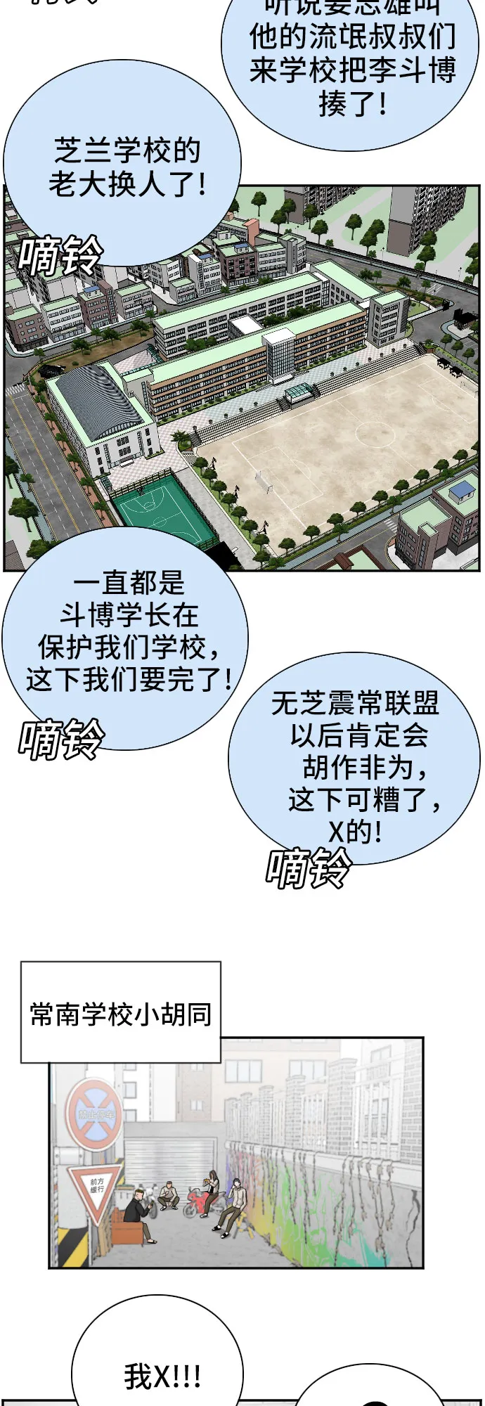 第51话 第10页