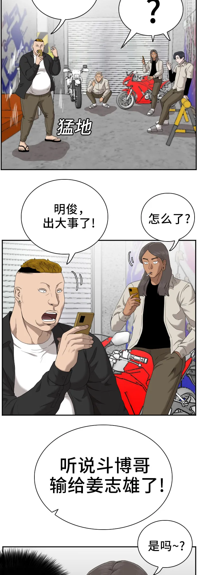 第51话 第11页