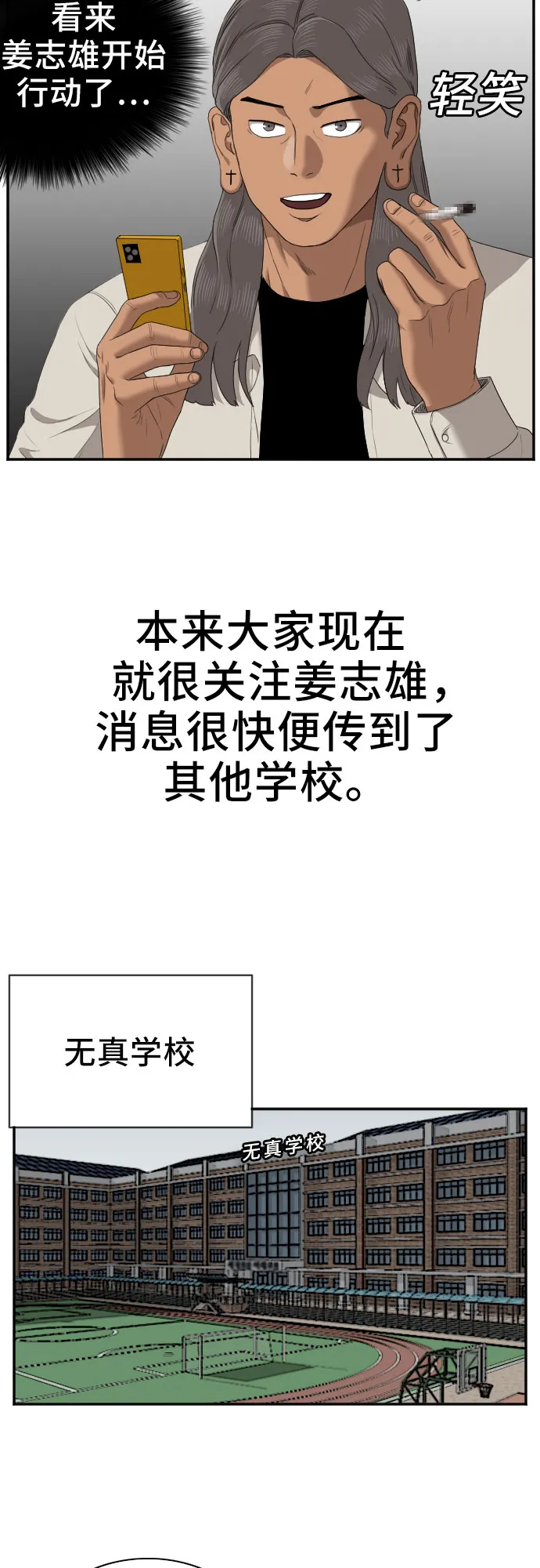 第51话 第12页