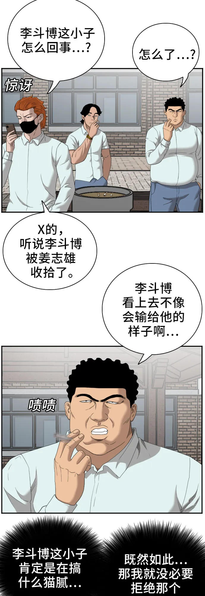 第51话 第13页