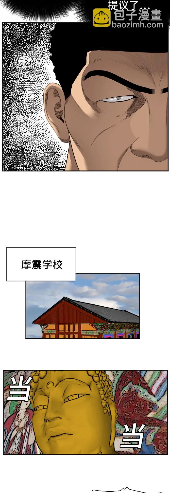 第51话 第14页