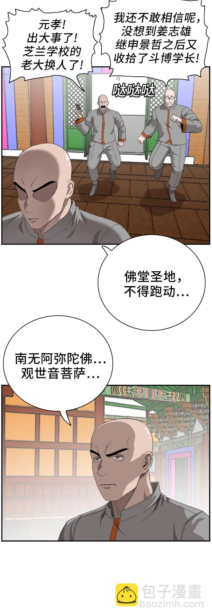 第51话 第15页