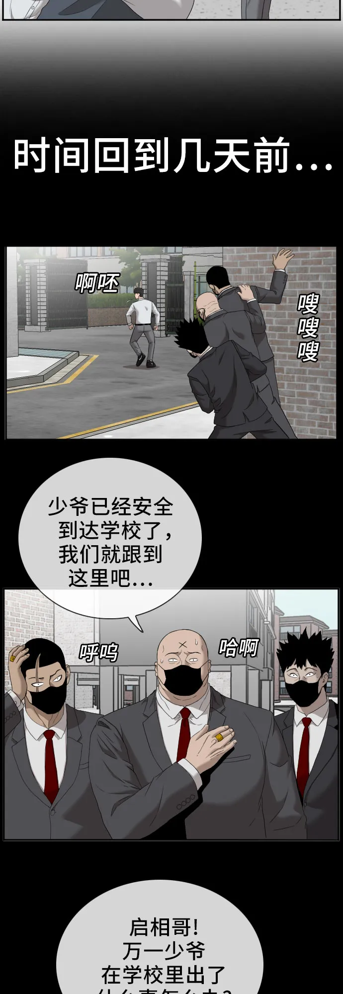 第51话 第18页