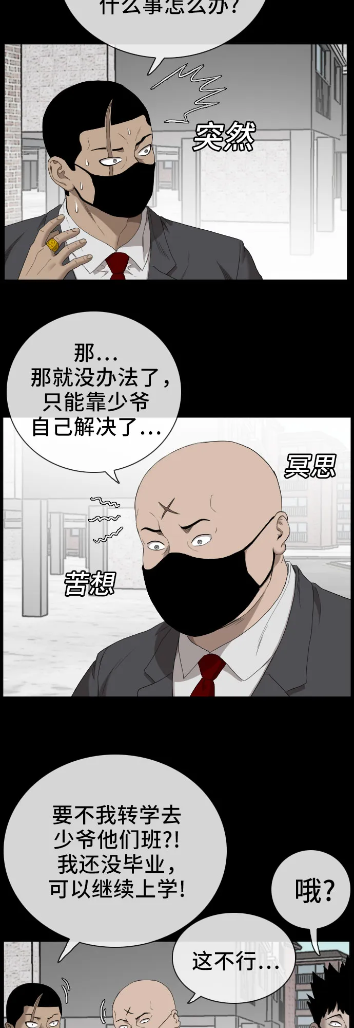 第51话 第19页