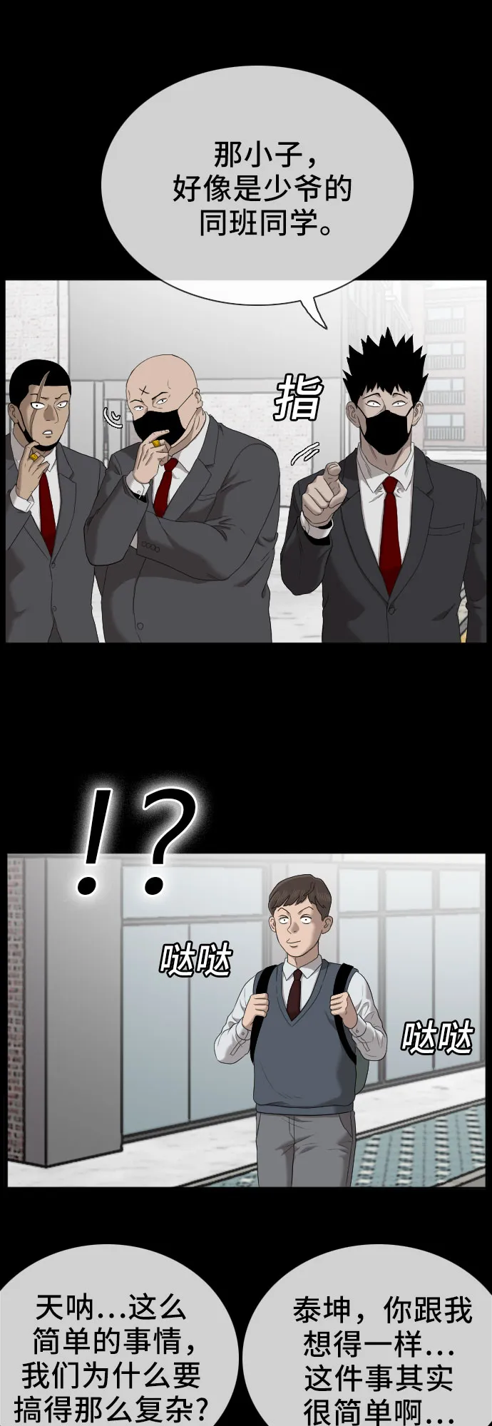 第51话 第21页