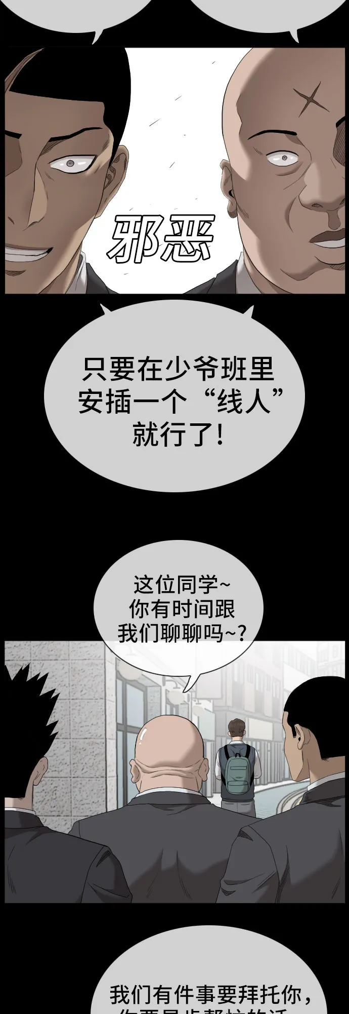 第51话 第22页