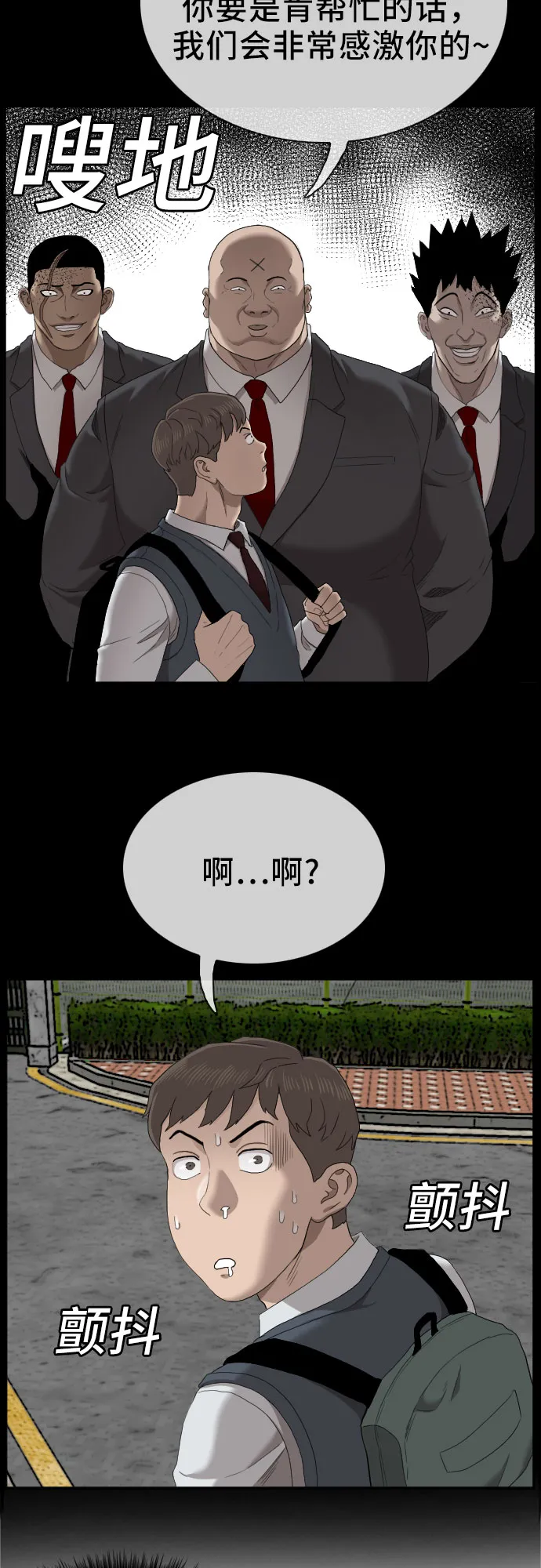 第51话 第23页