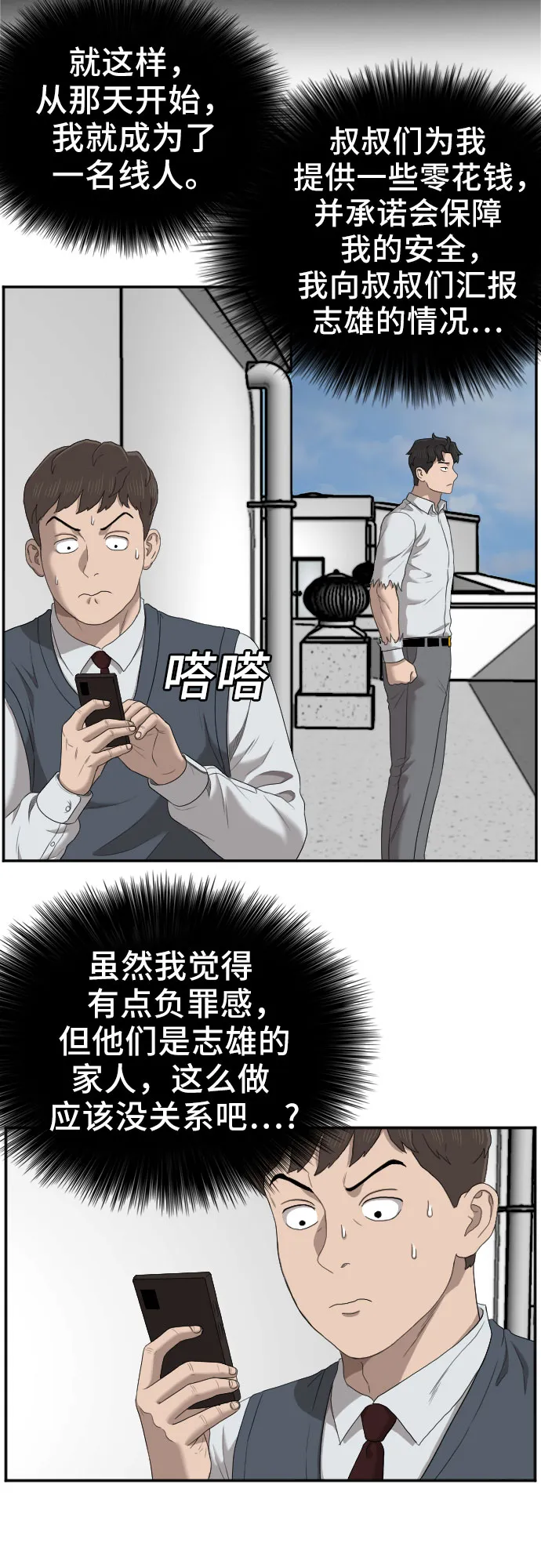 第51话 第24页